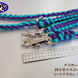 既製品　ドッグリード　パラコード　小型　中型犬　散歩　ハンドメイド　アクセサリー付　カラー：紫×ターコイズ 3枚目の画像