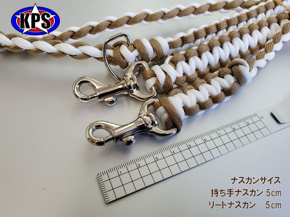 既製品　ドッグリード　パラコード　小型　中型犬　散歩　ハンドメイド　アクセサリー付　カラー：茶×白 3枚目の画像