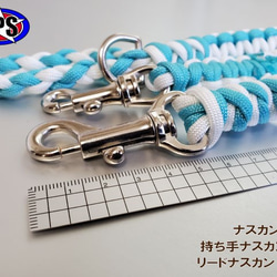 既製品　ドッグリード　パラコード　小型　中型犬　散歩　ハンドメイド　アクセサリー付　カラー：白×ターコイズ 3枚目の画像