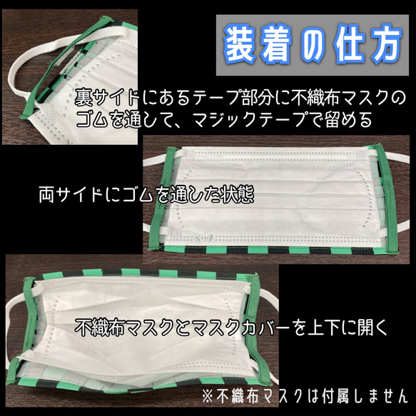 1点限り！こどもサイズ★不織布マスク用マスクカバー【和柄③-4】(和柄③は全4種) 4枚目の画像