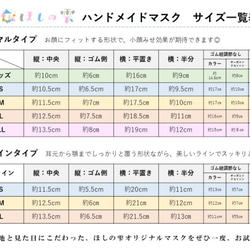 再販！煌めきレースの夏マスク⁂ホワイト　美ライン/小顔/隙間が出来にくい/レディース/立体布マスク/選べるマスク紐 6枚目の画像