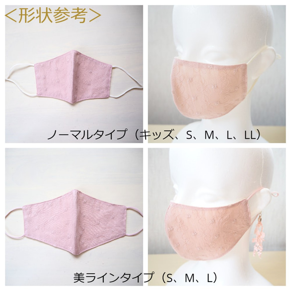 再販！煌めきレースの夏マスク⁂ピンク　美ライン/小顔/隙間が出来にくい/レディース/立体布マスク/選べるマスク紐 5枚目の画像