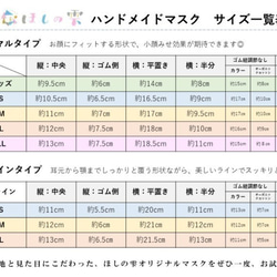 リバティ/エディナム柄ガーゼのリバーシブルマスク⁑キャメル　小顔みせ/美ライン/秋冬 8枚目の画像