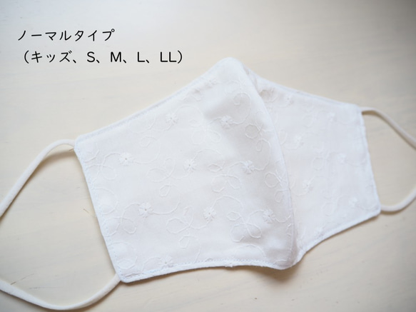 new! 小花刺繡レースの春夏マスク❋ホワイト　小顔みせ/美ライン/レディース/立体布マスク/キッズ S M L LL 3枚目の画像