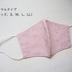 new! 小花刺繡レースの春夏マスク❋アプリコット　小顔みせ/美ライン/レディース/布マスク/キッズ S M L LL 3枚目の画像