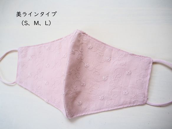 new! 小花刺繡レースの春夏マスク❋アプリコット　小顔みせ/美ライン/レディース/布マスク/キッズ S M L LL 5枚目の画像