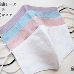 new! 小花刺繡レースの春夏マスク❋アプリコット　小顔みせ/美ライン/レディース/布マスク/キッズ S M L LL 9枚目の画像