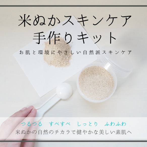 NUKAバスパウダー 米ぬか×お風呂 ×5袋 （米ぬかのおすすめ人気