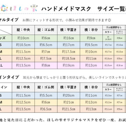 【Romi様専用】 デイジーレースのマスク／ナチュラルカラー 8枚目の画像