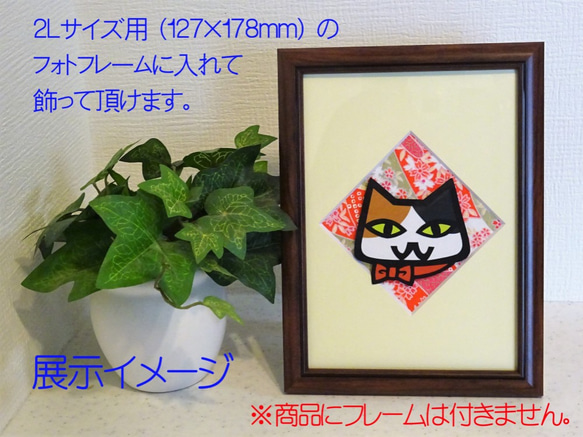 【寄付 対象品】切り絵（2Lサイズ/額なし）茶トラ招き猫　 4枚目の画像