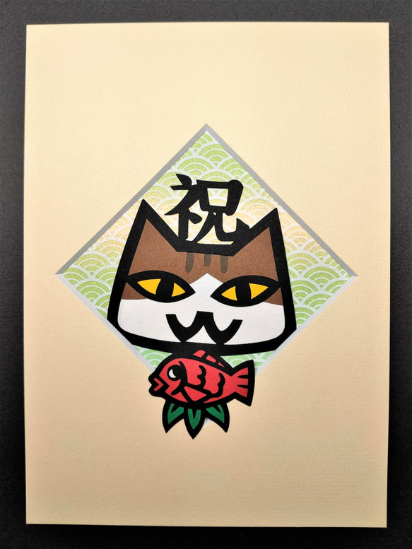 【寄付 対象品】切り絵（2Lサイズ/額なし）茶白お祝い猫　 2枚目の画像