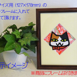 【寄付 対象品】切り絵（2Lサイズ/額なし）茶白お祝い猫　 4枚目の画像