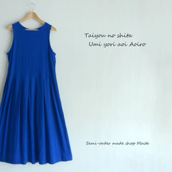 海より青いマキシワンピース　ジャンパースカート 1枚目の画像