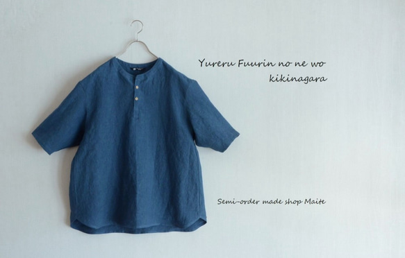 天日干しリネン100％のプルオーバーシャツ　☆ユニセックス　エジプシアンブルー 1枚目の画像
