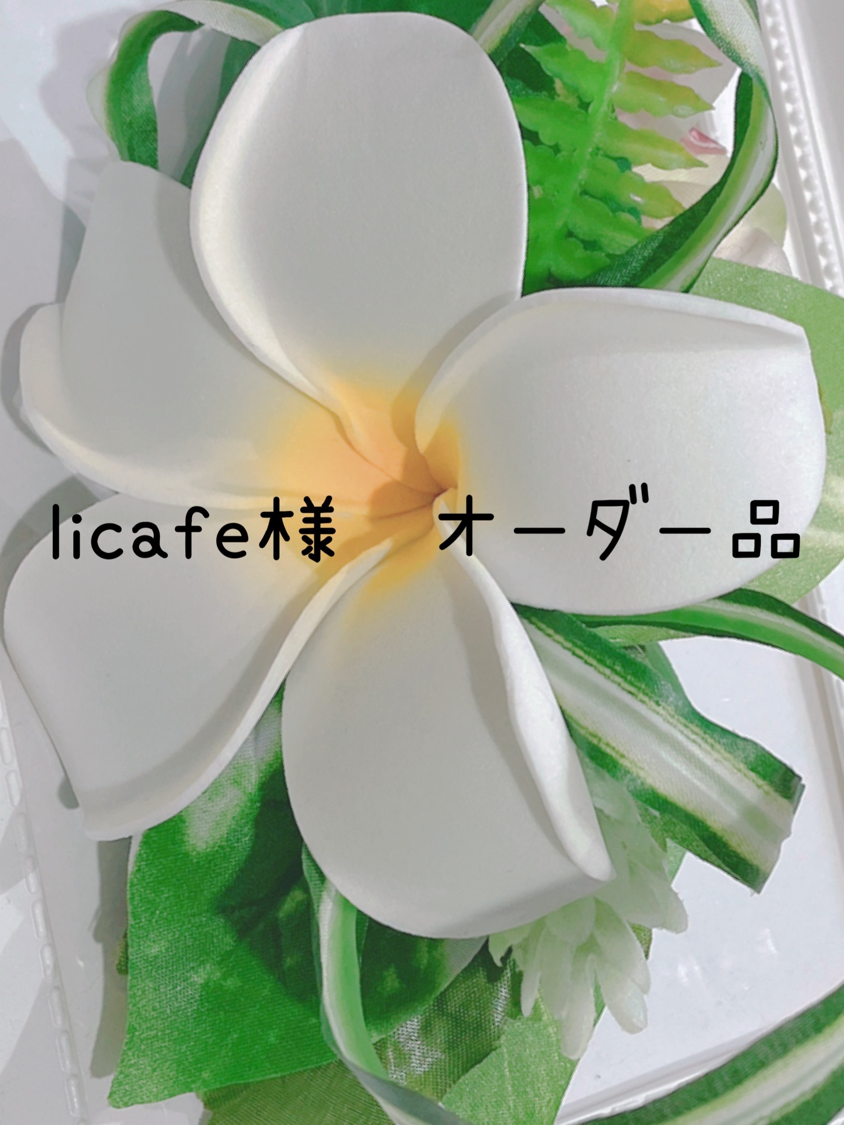 licafe様オーダー プルメリア髪飾り10個 ヘアクリップ・バナナクリップ 