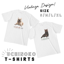 うちの子Tシャツ <ヴィンテージ> │犬 猫 ペット 2枚目の画像