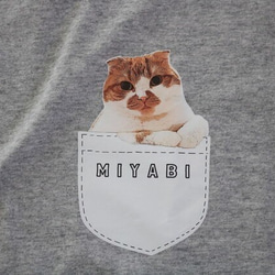 "うちの子" ポケット Tシャツ │犬 猫 ネコ 3枚目の画像