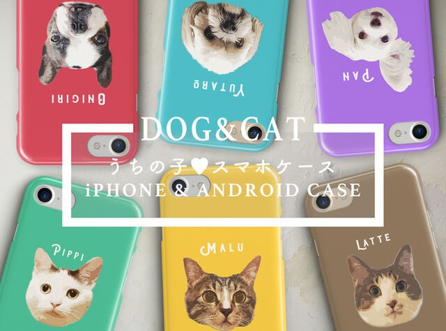 ペットのお写真で作るイラストおしゃれスマホケース 犬 猫