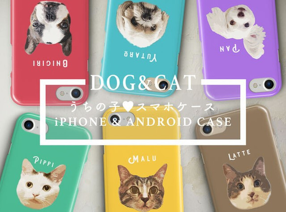 ペットのお写真で作るイラストおしゃれスマホケース│犬 猫 1枚目の画像