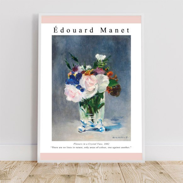 マネ "Flowers in a crystal vase" / アートポスター 絵画 Edouard Manet 2枚目の画像