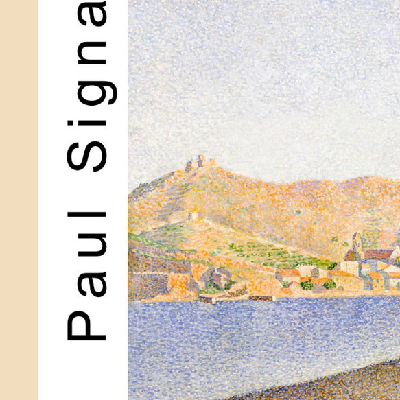 ポールシニャック "The Town Beach, Collioure, Opus 165" / アートポスター 点描画 4枚目の画像