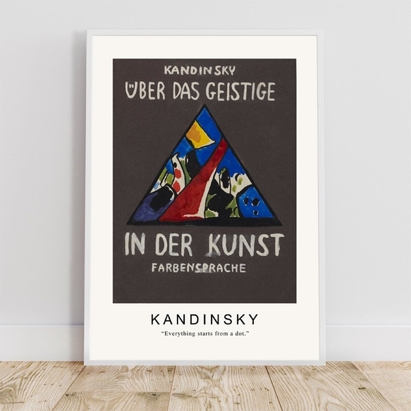 カンディンスキー Einbandentwurf für 'Über das Geistige in der Kunst' 7枚目の画像