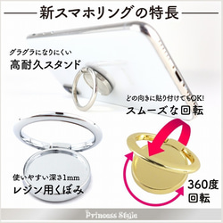 【新構造】スマホリング スタンド用 高耐久 レジン用 素材 くぼみ 溝付き ★ピンクゴールド１個★ 3枚目の画像