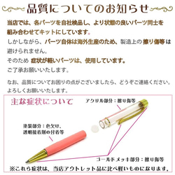 ハーバリウムボールペン 手作り ペン キット 花材 ミネラルオイル 予備の替え芯付き ★ピンク★ 5枚目の画像