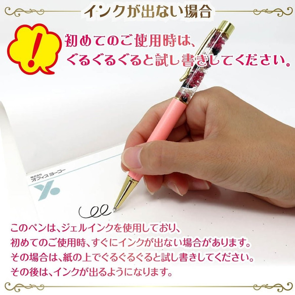 ハーバリウムボールペン 手作り ペン キット 花材 ミネラルオイル 予備の替え芯付き ★ピンク★ 10枚目の画像