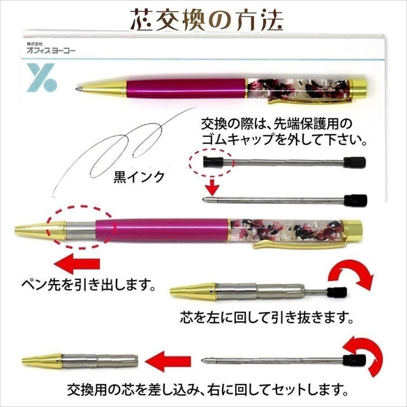 ハーバリウムボールペン キット 予備の替え芯付き 【アウトレット】 　★パープル★ 7枚目の画像