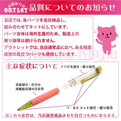 ハーバリウムボールペン キット 予備の替え芯付き 【アウトレット】 　★ブルー★ 2枚目の画像