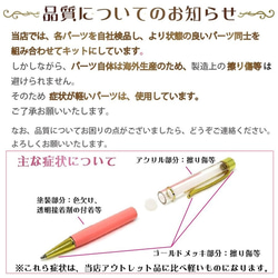 ハーバリウムボールペン 手作り ペン キット 花材 ミネラルオイル 予備の替え芯付き ★ローズピンク★ 5枚目の画像