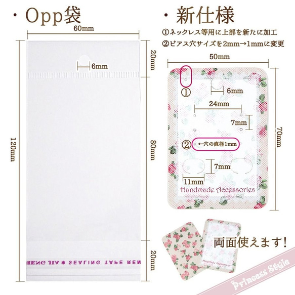 アクセサリー台紙 opp袋付 ハンドメイド ピアス ブレスレット用 70  