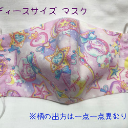 即納】大人用サイズ ゆめかわいい 魔法少女柄 マスク ピンク その他