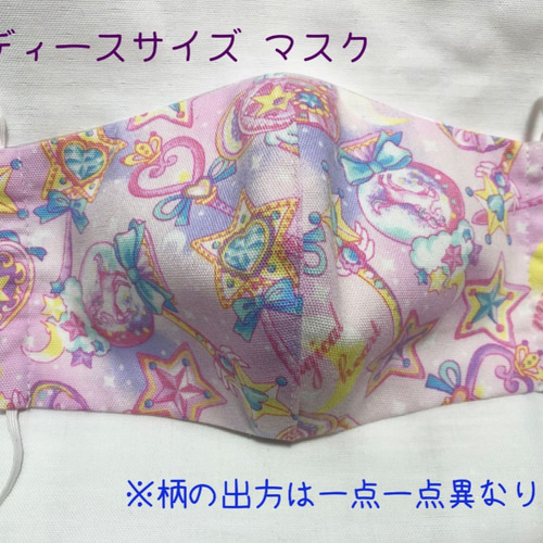 No. 581  オーダーマスク　ハンドメイド　ピンク　おまとめ割 即納】大人用サイズ ゆめかわいい 魔法少女柄 マスク ピンク その他