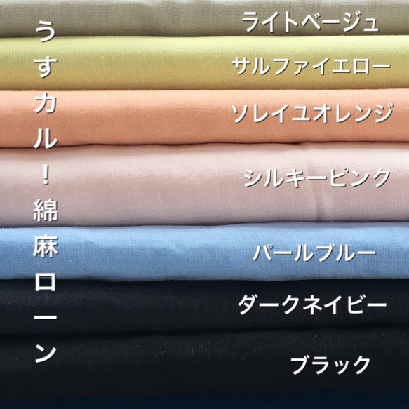 涼！夏のうすカル！ラミーコットン　呼吸しやすい舟形マスク　えらべる接触冷感オーガニック麻　アジャスター付き　 4枚目の画像