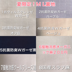 涼！夏の黒！うすカル！呼吸しやすい舟形マスク　えらべる接触冷感オーガニック麻　アジャスター付き　 6枚目の画像