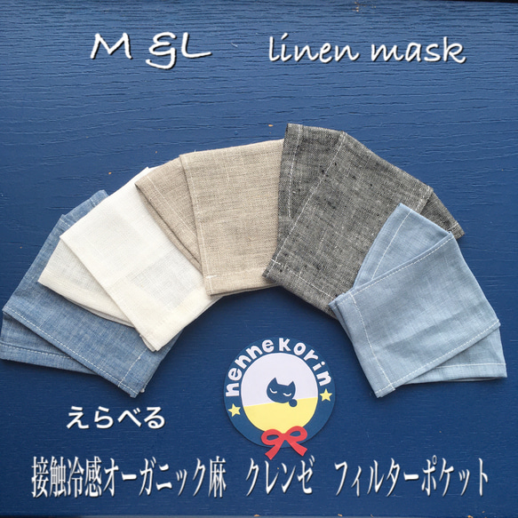 トミー様専用ページ　nennekorin舟形マスク 2枚目の画像
