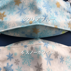 S & S S  snowflake☆ 雪の結晶　キラキラマスク　呼吸しやすい舟形　ノーズワイヤー &アジャスター付 3枚目の画像