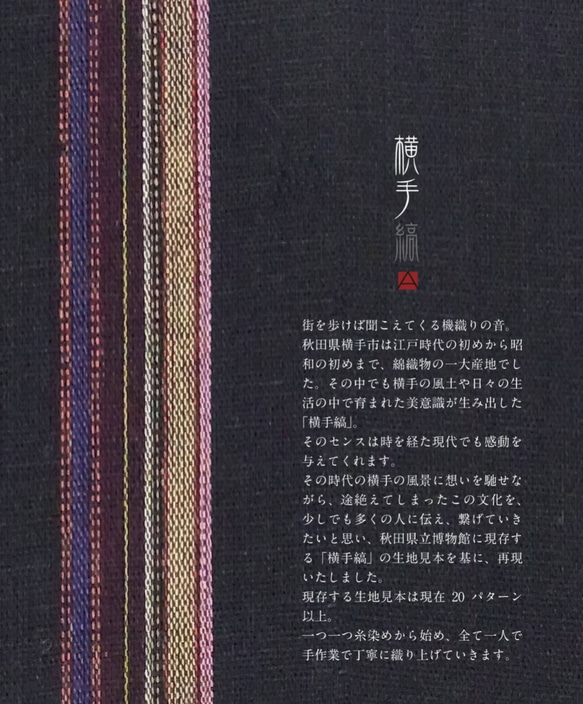伝統工芸 横手縞両面コンパクトミラー【秋田県横手市 木綿織物横手縞】 4枚目の画像
