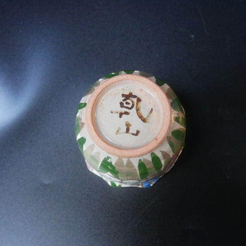 京焼・清水焼 乾山写し 色絵 付出し・小鉢(菖蒲) お椀・ボウル 京焼・清水焼 乾山写し 色絵 付出し・小鉢(菖蒲) お椀・ボウル