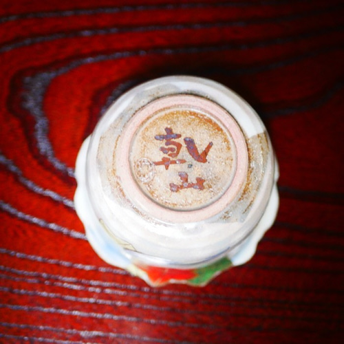 京焼　乾山写し透かし鉢 あやめ　逸品 京焼 乾山写し透かし鉢 あやめ 逸品 2025年最新】乾山 写し 皿の人気