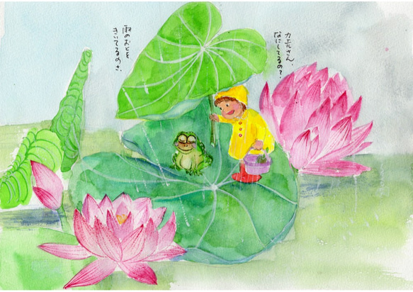 アートフレーム 蓮の花おさんぽ かえるさん イラストアート