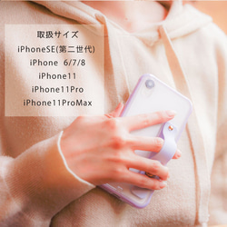【送料無料】iPhone 第二世代 se2 7 8 カバー ケース 落下防止ベルト かわいい オシャレ シンプル 夏 2枚目の画像