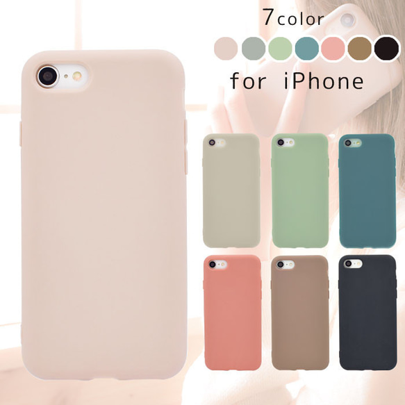 送料無料】iPhone se 第二世代 se2 7 8 カバー ケース くすみカラー