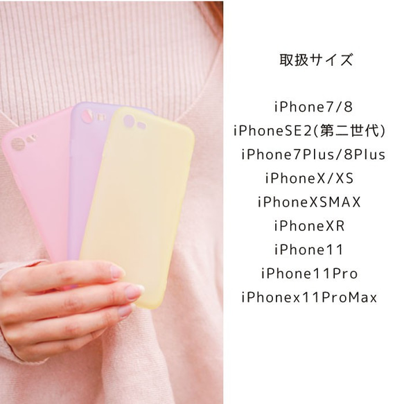 【送料無料】iPhone se se2 11 pro xr カバー ケース パステル かわいい オシャレ シンプル 夏 2枚目の画像