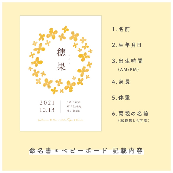フレーム付き｜命名書｜金木犀（キンモクセイ） × ナチュラル / 漢字 4枚目の画像