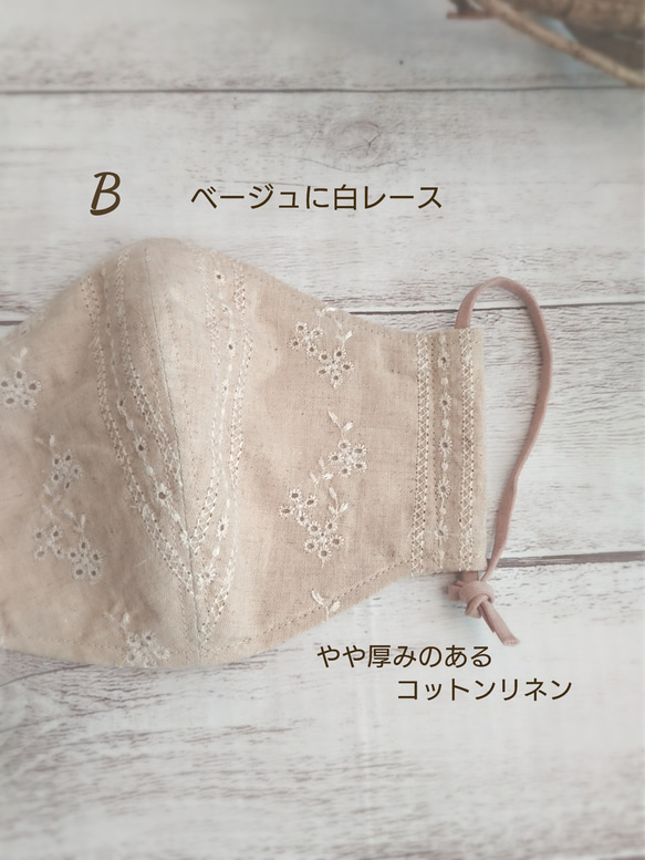 【再販です】レース＊オーガニックダブルガーゼ＊刺繍 ＊秋マスク  冬マスク 4枚目の画像