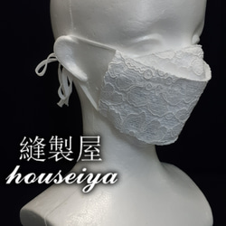 【最新作品】專題造型！縫紉店手工製作的三維布口罩！流行的蕾絲白色碎花圖案 第1張的照片