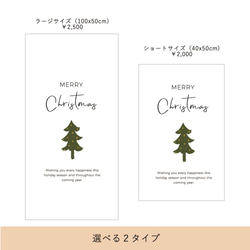 クリスマスタペストリー【Type_D】ショートサイズ 2枚目の画像